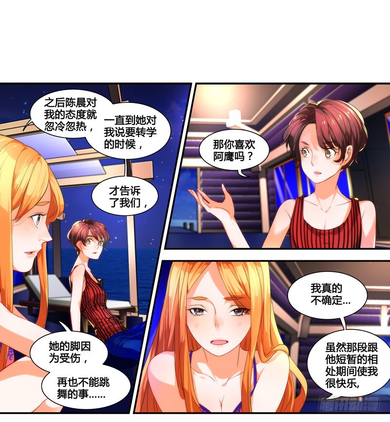 《女孩俱乐部第一季》漫画家剪辑版023 第4页