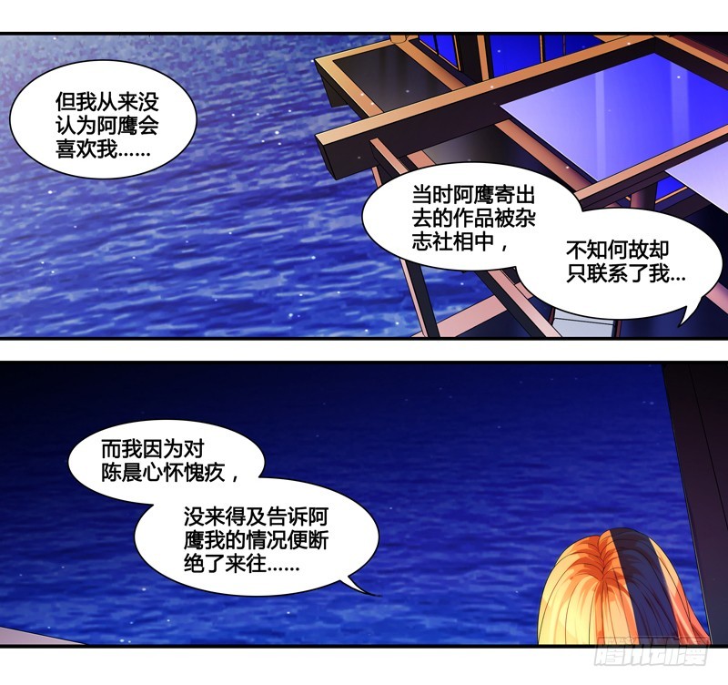 《女孩俱乐部第一季》漫画家剪辑版023 第5页