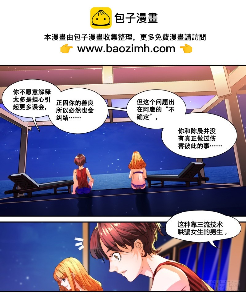 《女孩俱乐部第一季》漫画家剪辑版023 第8页