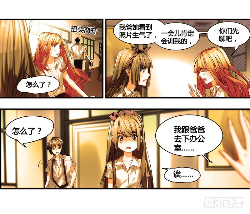 《女孩俱乐部第一季》漫画家剪辑版021 第11页