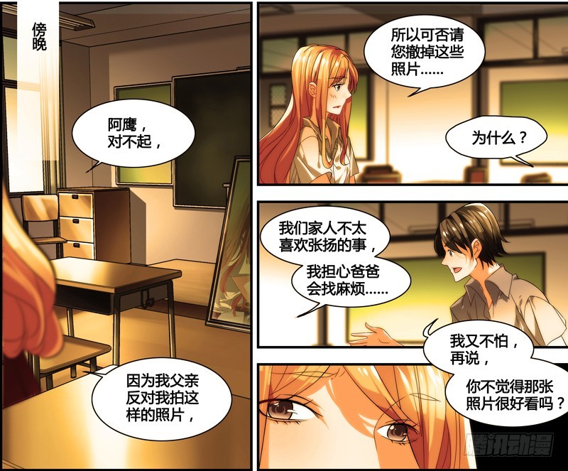 《女孩俱乐部第一季》漫画家剪辑版021 第12页