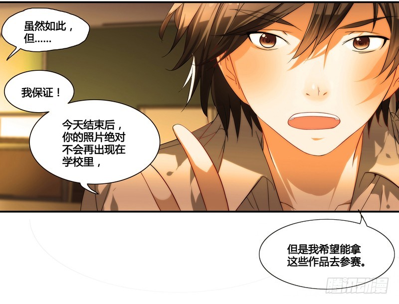 《女孩俱乐部第一季》漫画家剪辑版021 第13页