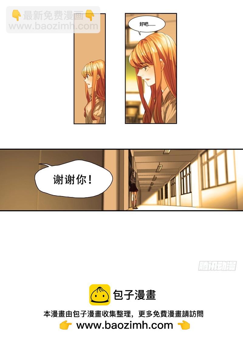 《女孩俱乐部第一季》漫画家剪辑版021 第14页