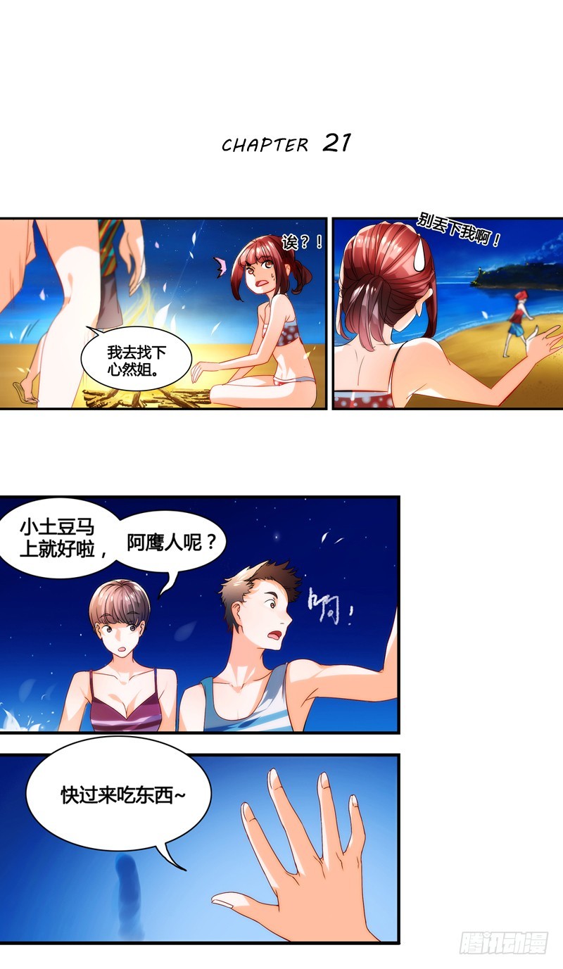《女孩俱乐部第一季》漫画家剪辑版021 第1页