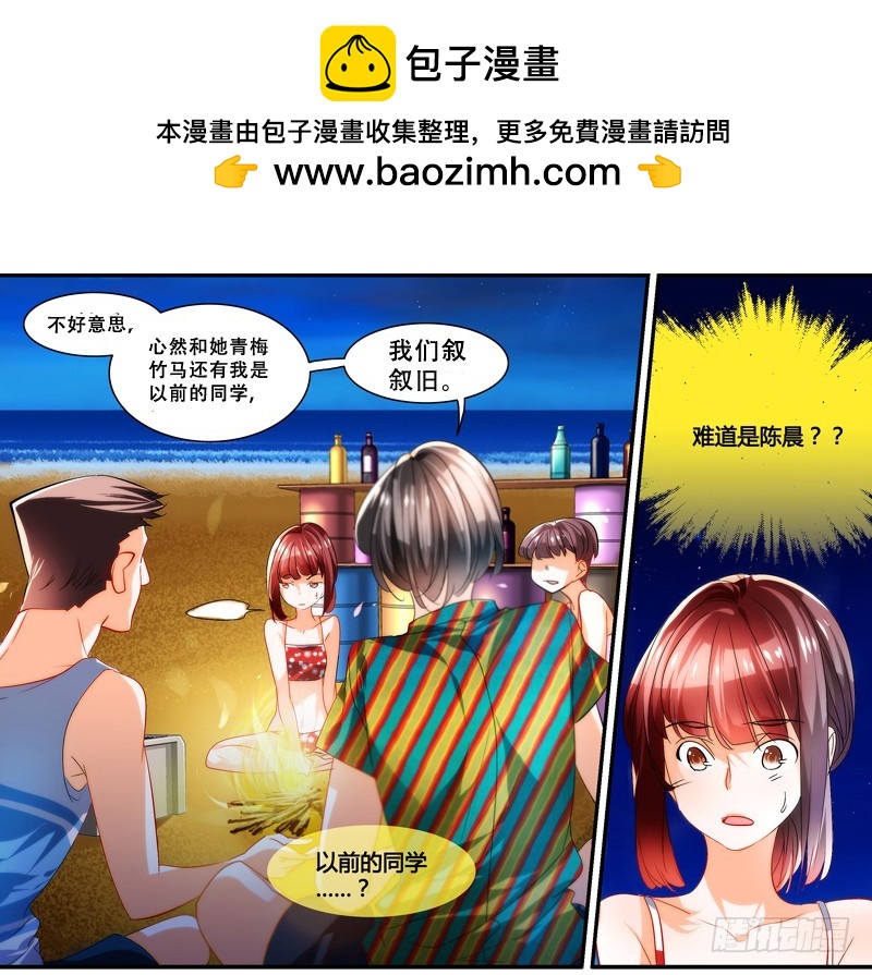 《女孩俱乐部第一季》漫画家剪辑版021 第2页