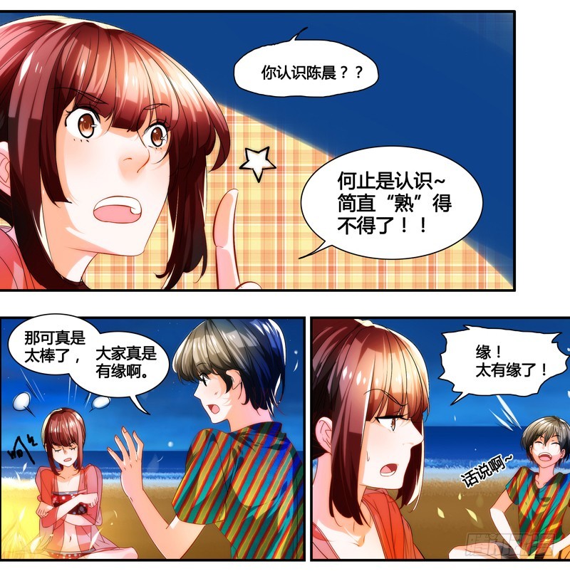 《女孩俱乐部第一季》漫画家剪辑版021 第3页