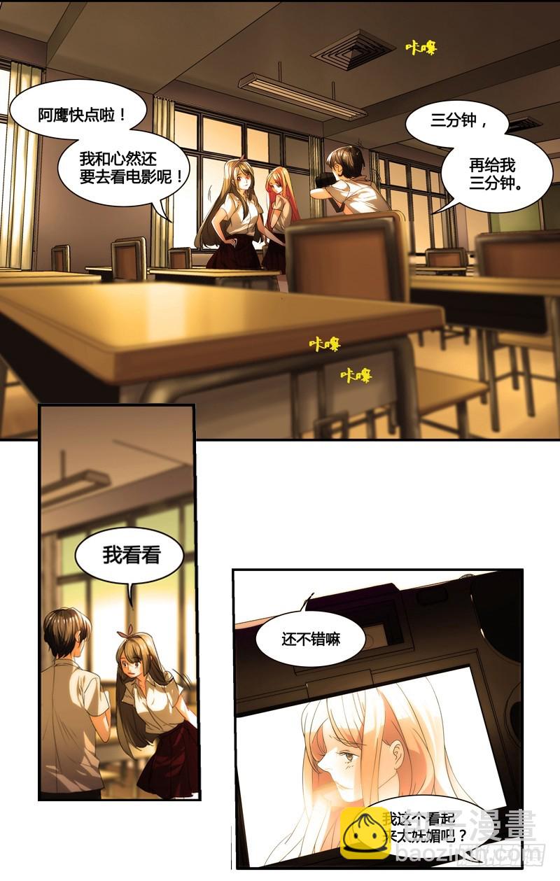 《女孩俱乐部第一季》漫画家剪辑版021 第6页