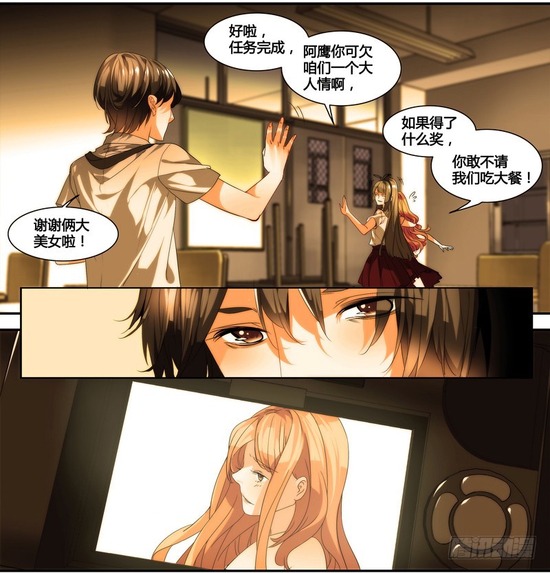 《女孩俱乐部第一季》漫画家剪辑版021 第7页