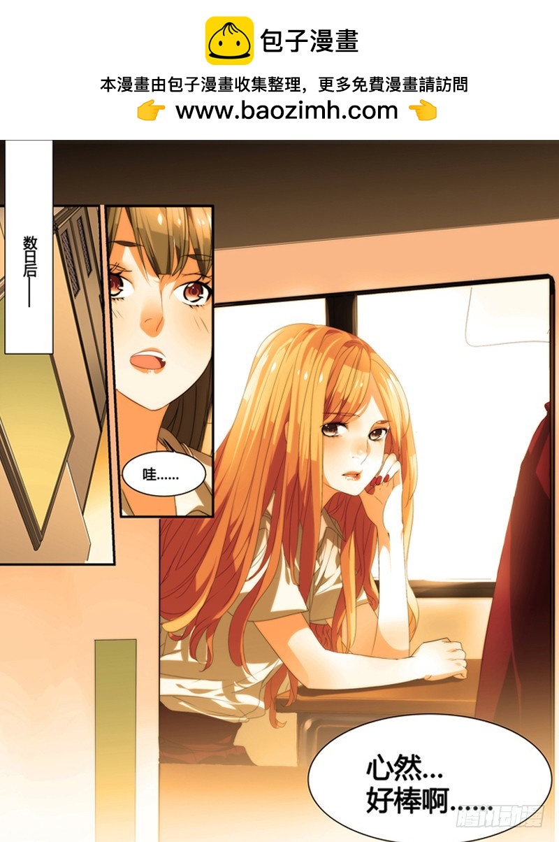 《女孩俱乐部第一季》漫画家剪辑版021 第9页