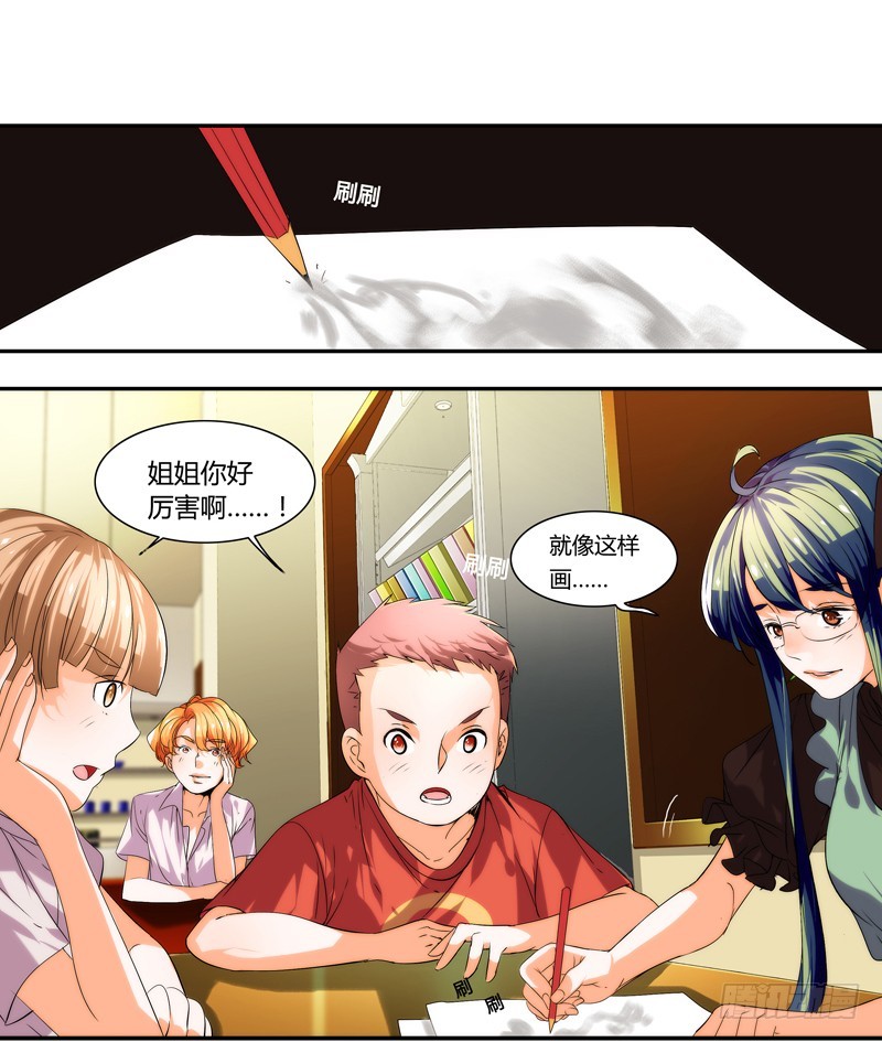 《女孩俱乐部第一季》漫画家剪辑版025 第10页