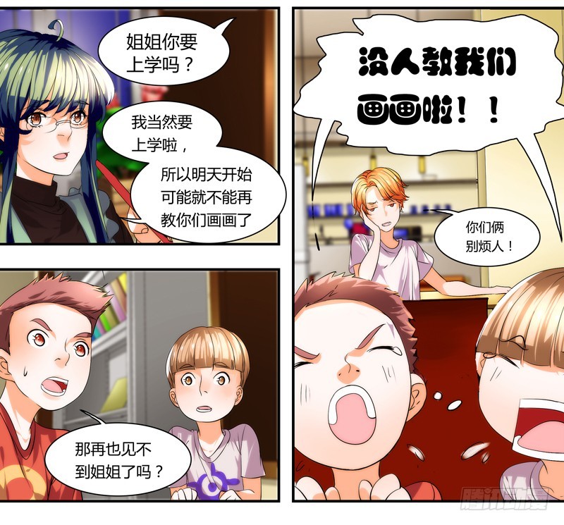 《女孩俱乐部第一季》漫画家剪辑版025 第11页