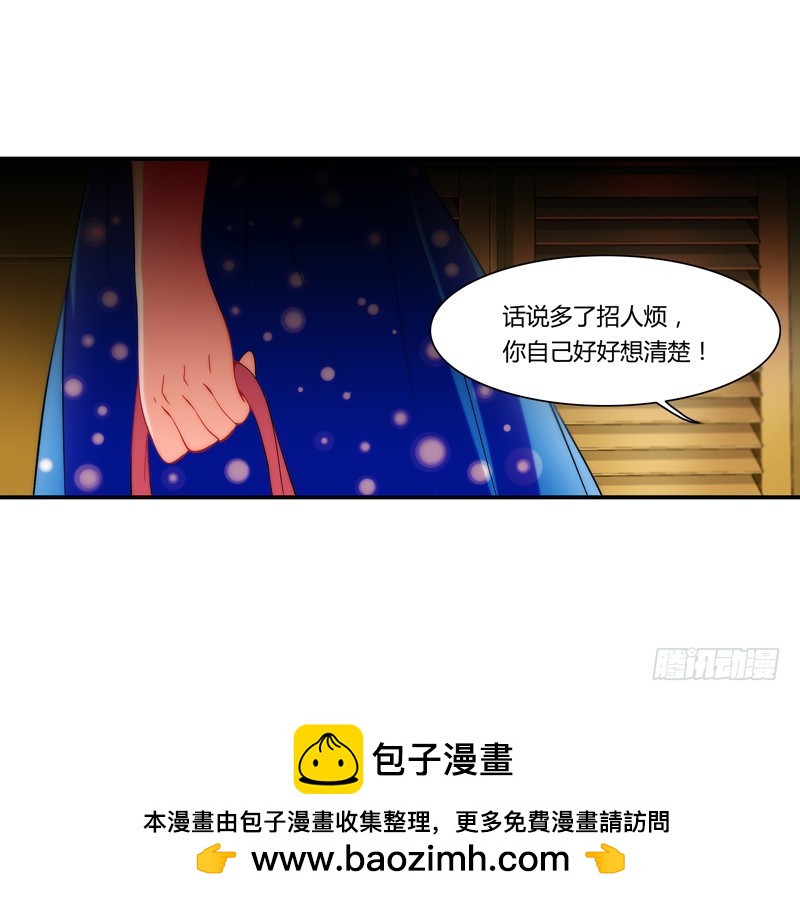 《女孩俱乐部第一季》漫画家剪辑版025 第16页