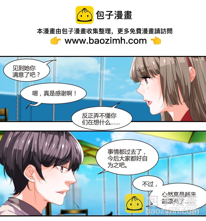 《女孩俱乐部第一季》漫画家剪辑版025 第2页