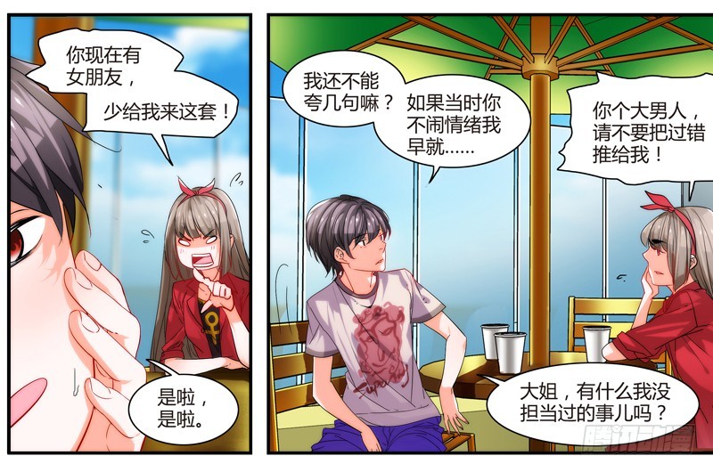 《女孩俱乐部第一季》漫画家剪辑版025 第3页