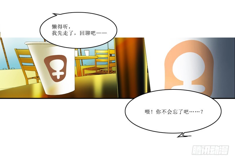 《女孩俱乐部第一季》漫画家剪辑版025 第5页