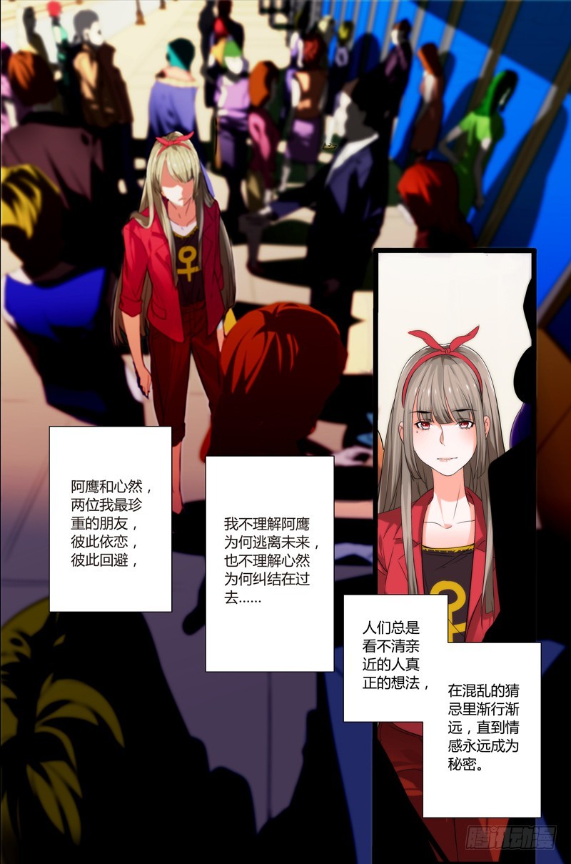 《女孩俱乐部第一季》漫画家剪辑版025 第6页