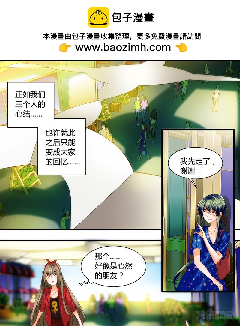 《女孩俱乐部第一季》漫画家剪辑版025 第7页