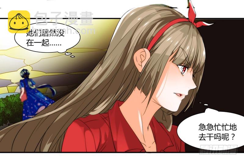 《女孩俱乐部第一季》漫画家剪辑版025 第8页