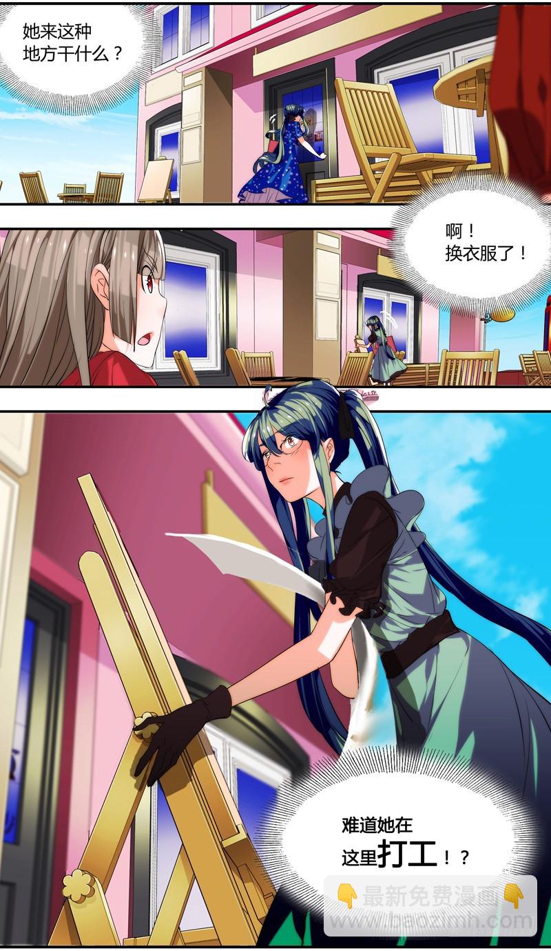 《女孩俱乐部第一季》漫画家剪辑版025 第9页