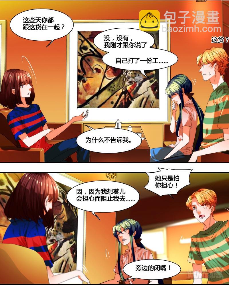 《女孩俱乐部第一季》漫画家剪辑版028 第11页
