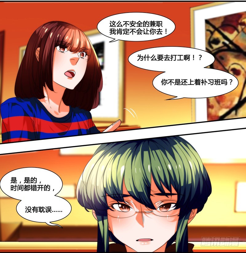《女孩俱乐部第一季》漫画家剪辑版028 第12页