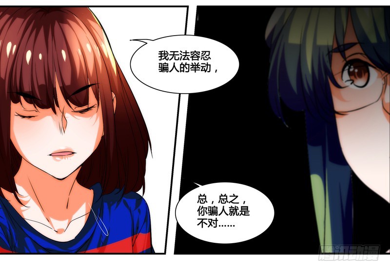 《女孩俱乐部第一季》漫画家剪辑版028 第14页