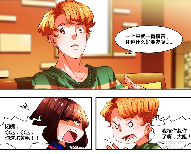 《女孩俱乐部第一季》漫画家剪辑版028 第16页