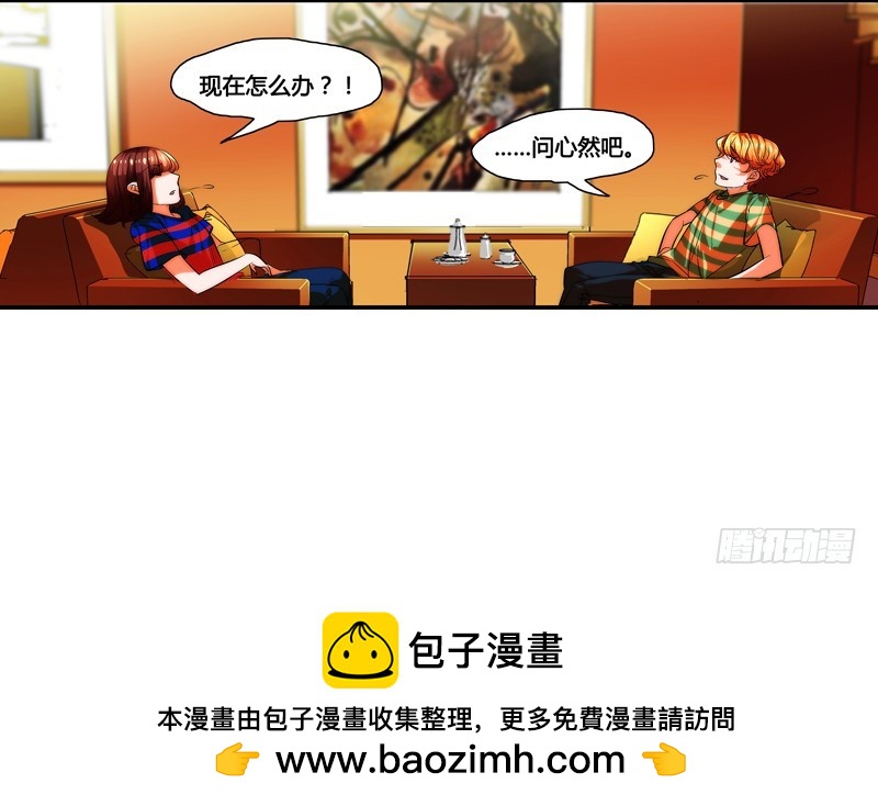 《女孩俱乐部第一季》漫画家剪辑版028 第17页