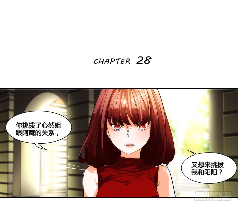 《女孩俱乐部第一季》漫画家剪辑版028 第1页