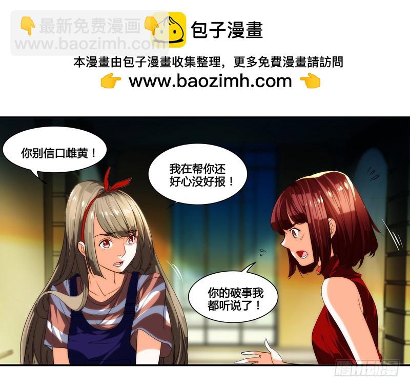 《女孩俱乐部第一季》漫画家剪辑版028 第2页