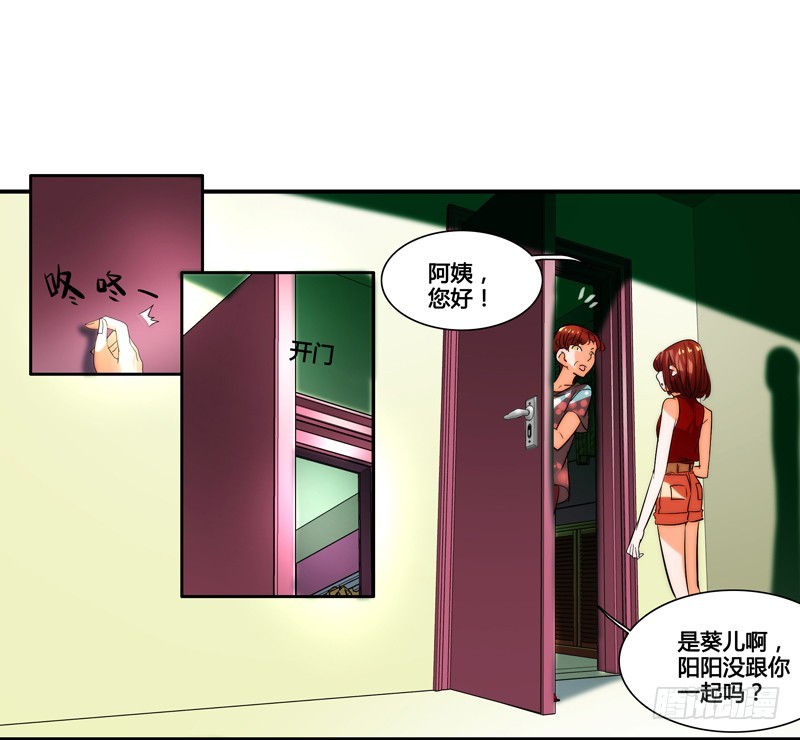 《女孩俱乐部第一季》漫画家剪辑版028 第5页