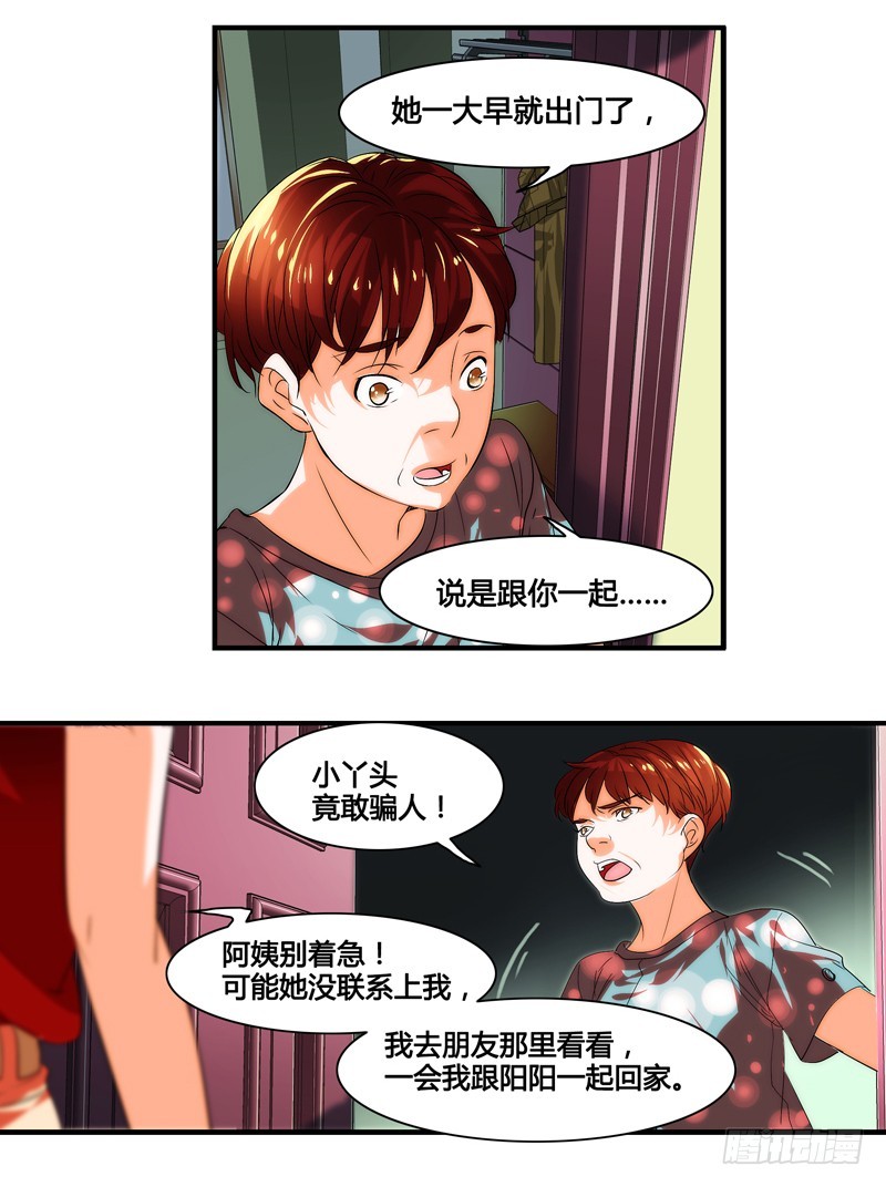 《女孩俱乐部第一季》漫画家剪辑版028 第6页