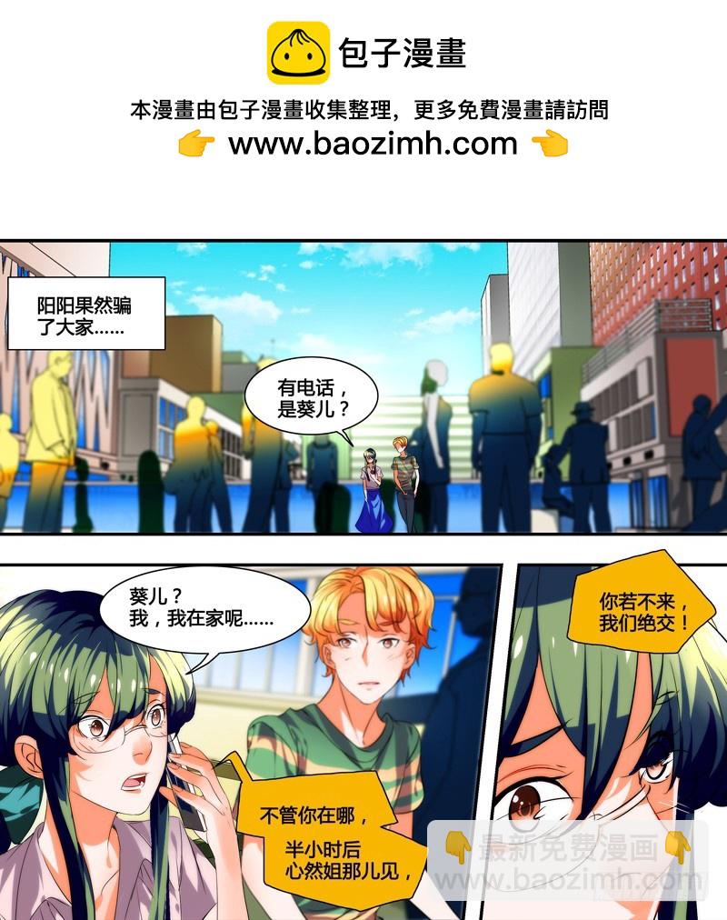 《女孩俱乐部第一季》漫画家剪辑版028 第7页