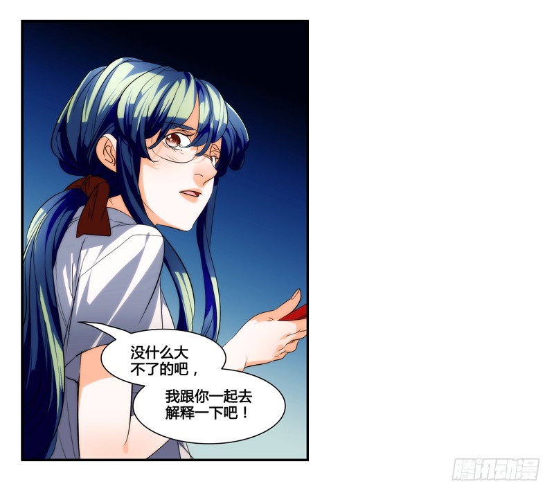 《女孩俱乐部第一季》漫画家剪辑版028 第8页