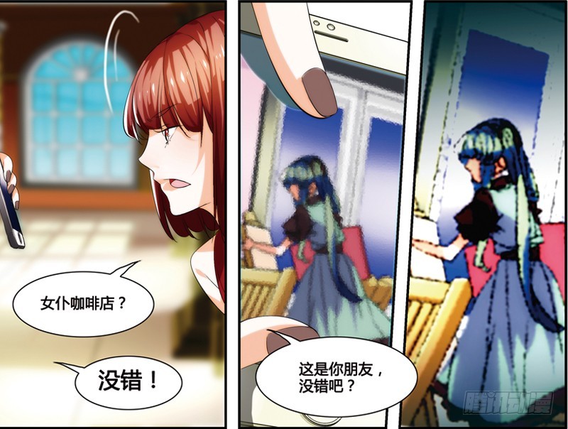 《女孩俱乐部第一季》漫画家剪辑版027 第11页