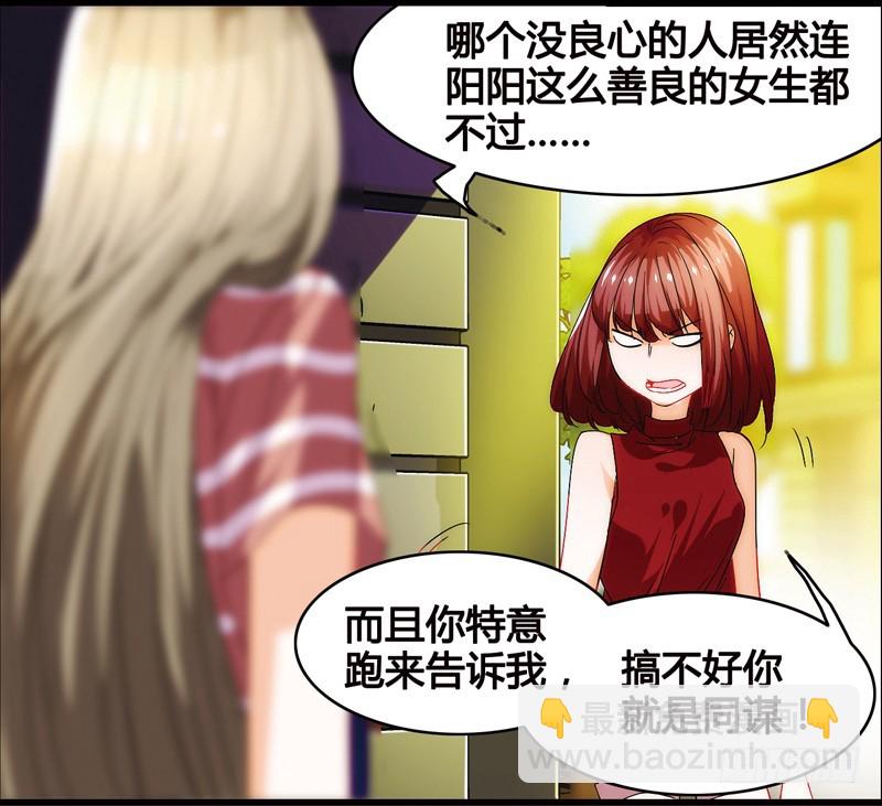 《女孩俱乐部第一季》漫画家剪辑版027 第13页