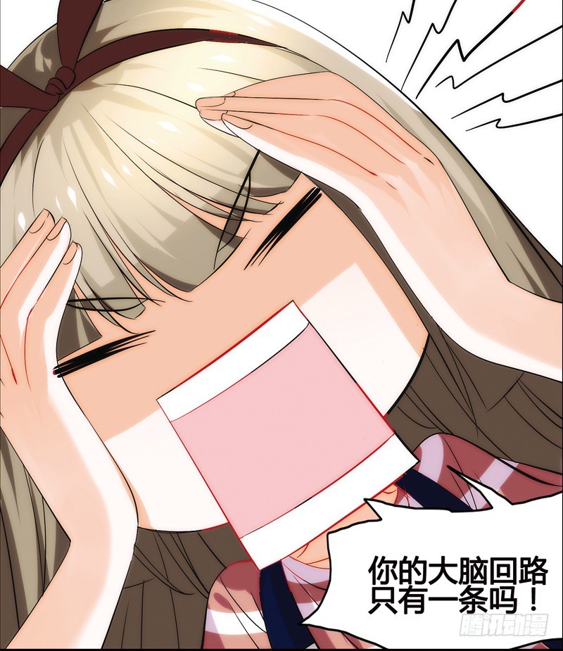 《女孩俱乐部第一季》漫画家剪辑版027 第14页