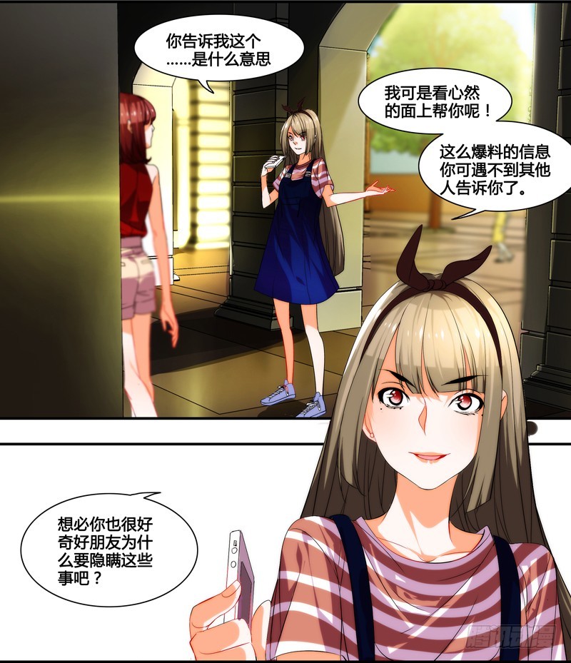 《女孩俱乐部第一季》漫画家剪辑版027 第15页