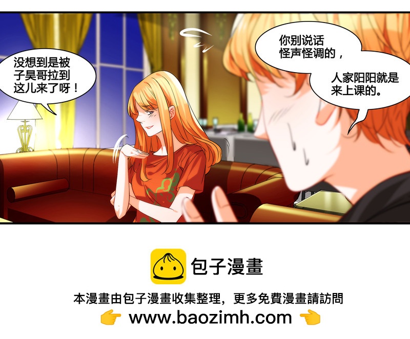 《女孩俱乐部第一季》漫画家剪辑版027 第17页