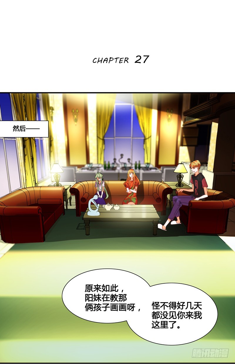 《女孩俱乐部第一季》漫画家剪辑版027 第1页