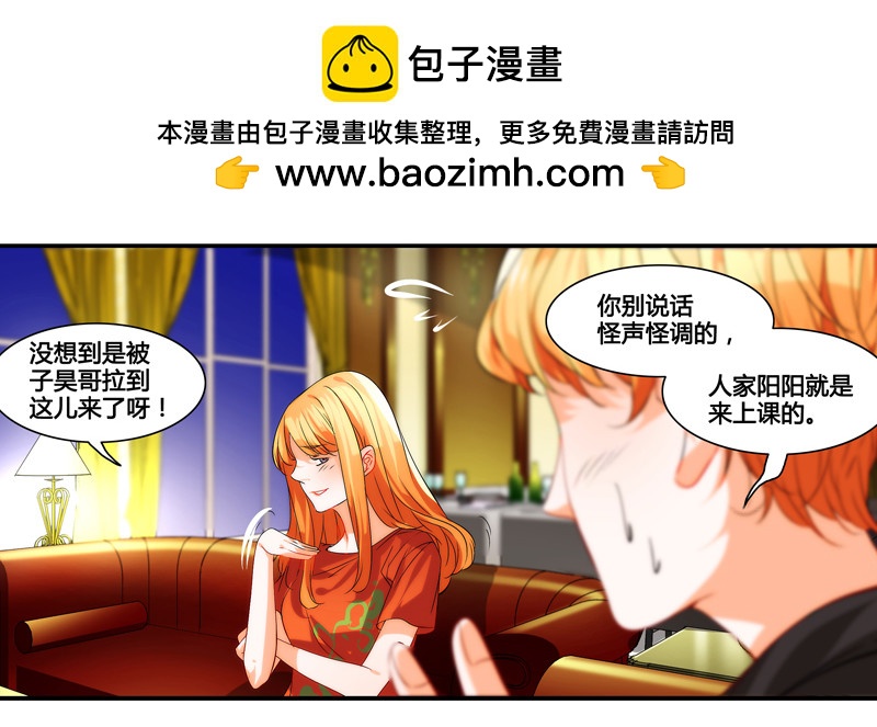 《女孩俱乐部第一季》漫画家剪辑版027 第2页