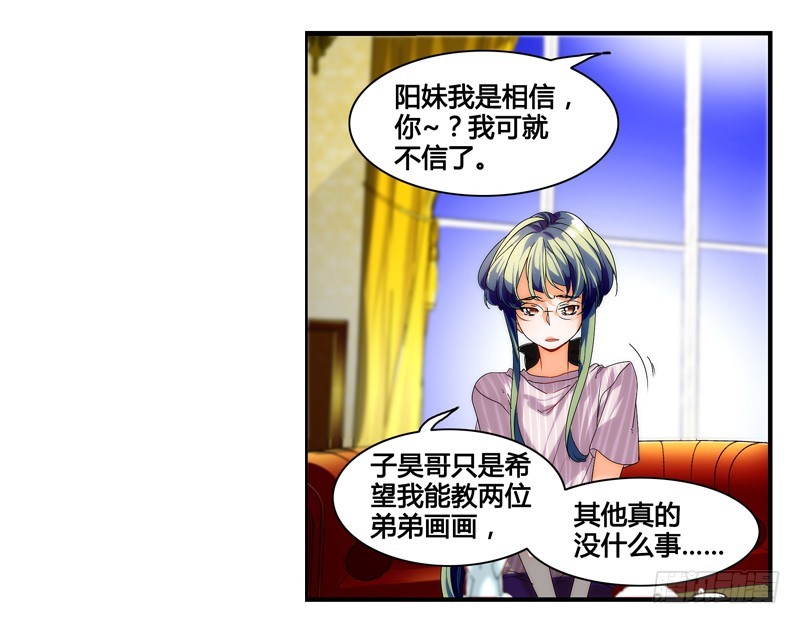 《女孩俱乐部第一季》漫画家剪辑版027 第3页