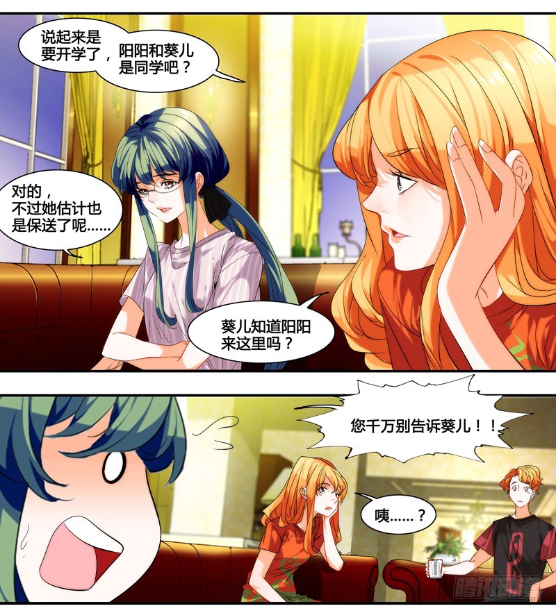 《女孩俱乐部第一季》漫画家剪辑版027 第4页