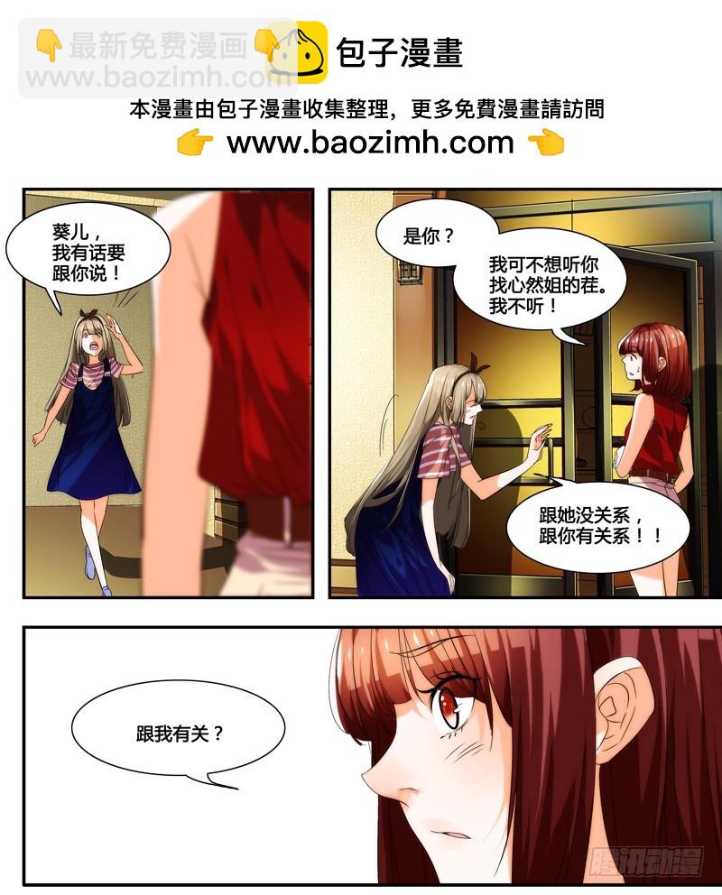 《女孩俱乐部第一季》漫画家剪辑版027 第8页