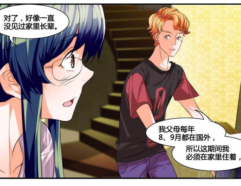 《女孩俱乐部第一季》漫画家剪辑版026 第10页