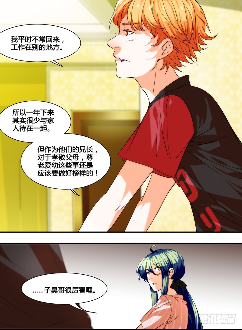 《女孩俱乐部第一季》漫画家剪辑版026 第11页