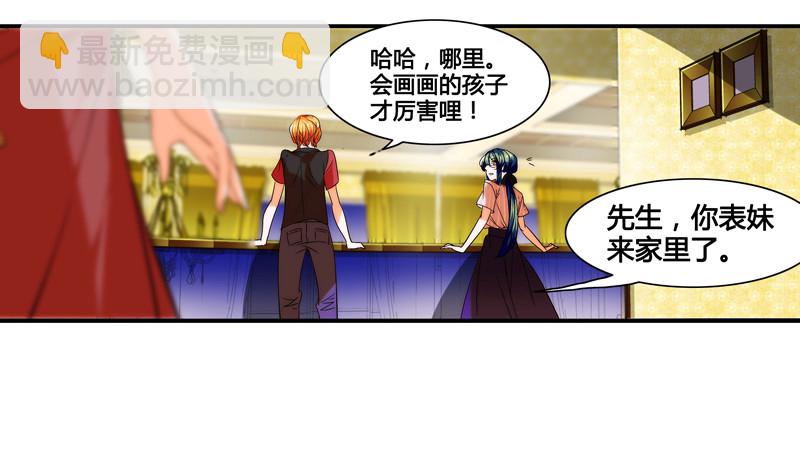 《女孩俱乐部第一季》漫画家剪辑版026 第12页