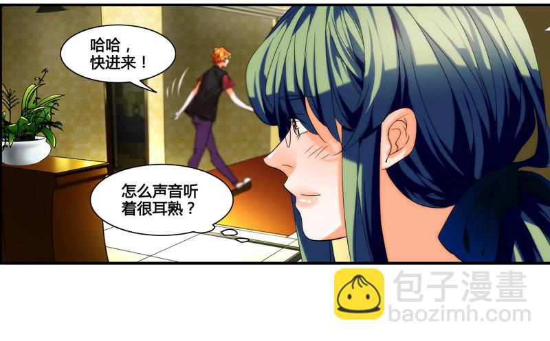 《女孩俱乐部第一季》漫画家剪辑版026 第14页