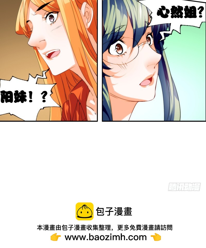 《女孩俱乐部第一季》漫画家剪辑版026 第16页