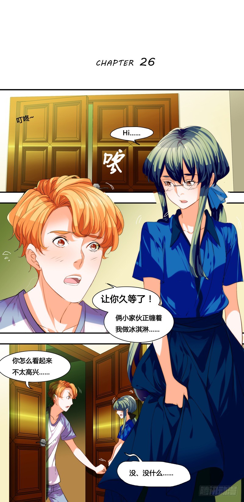 《女孩俱乐部第一季》漫画家剪辑版026 第1页
